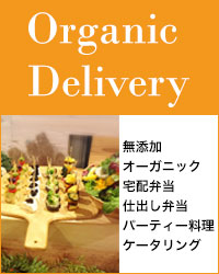 宅配弁当・ケータリング