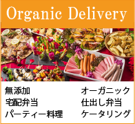 宅配弁当・ケータリング